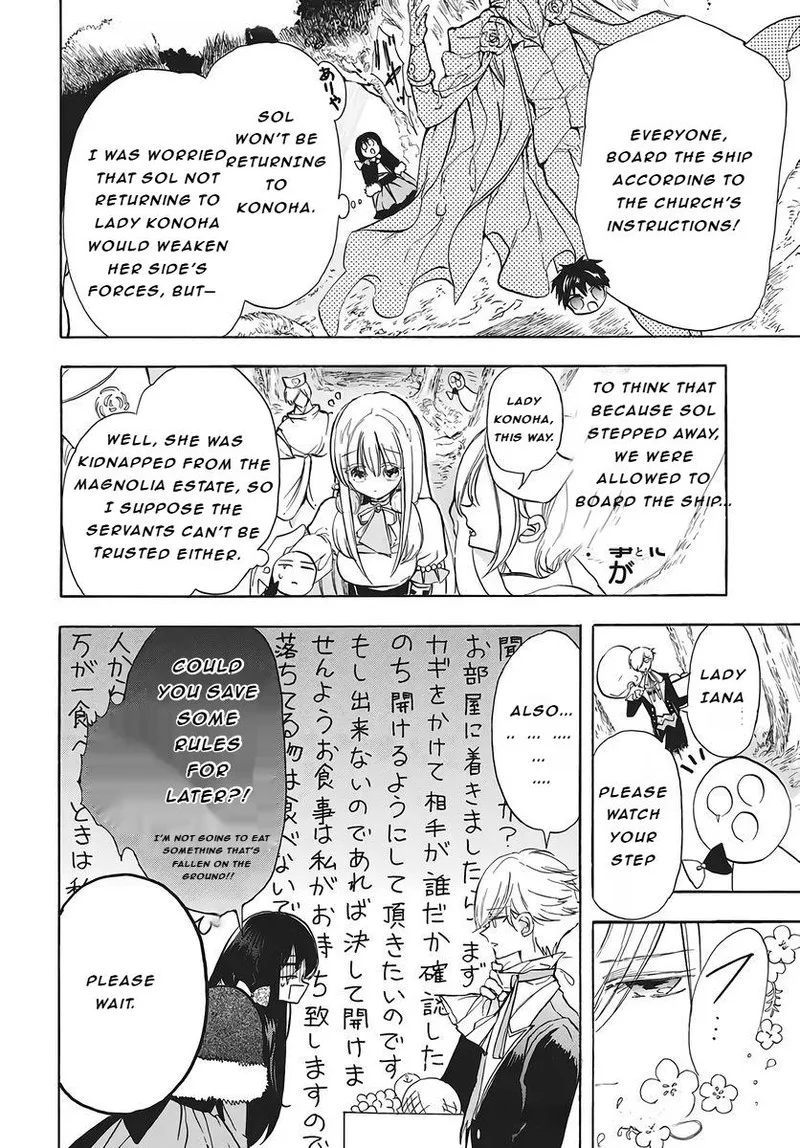 Tensei Akujo no Kuro Rekishi Chapter 79 page 17