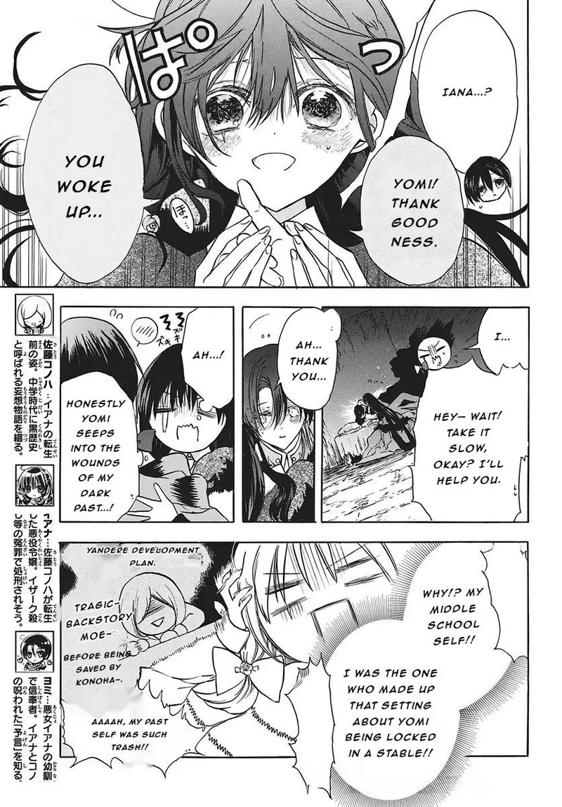 Tensei Akujo no Kuro Rekishi Chapter 80 page 3