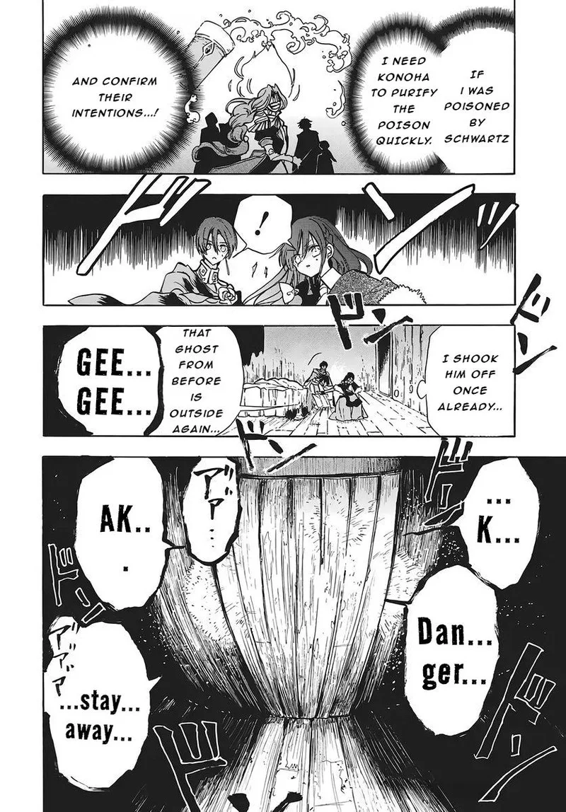 Tensei Akujo no Kuro Rekishi Chapter 80 page 6