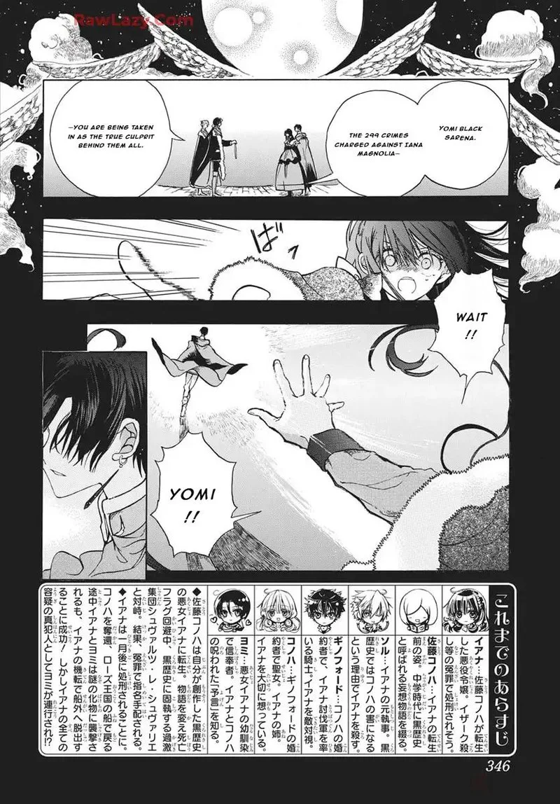 Tensei Akujo no Kuro Rekishi Chapter 81 page 3