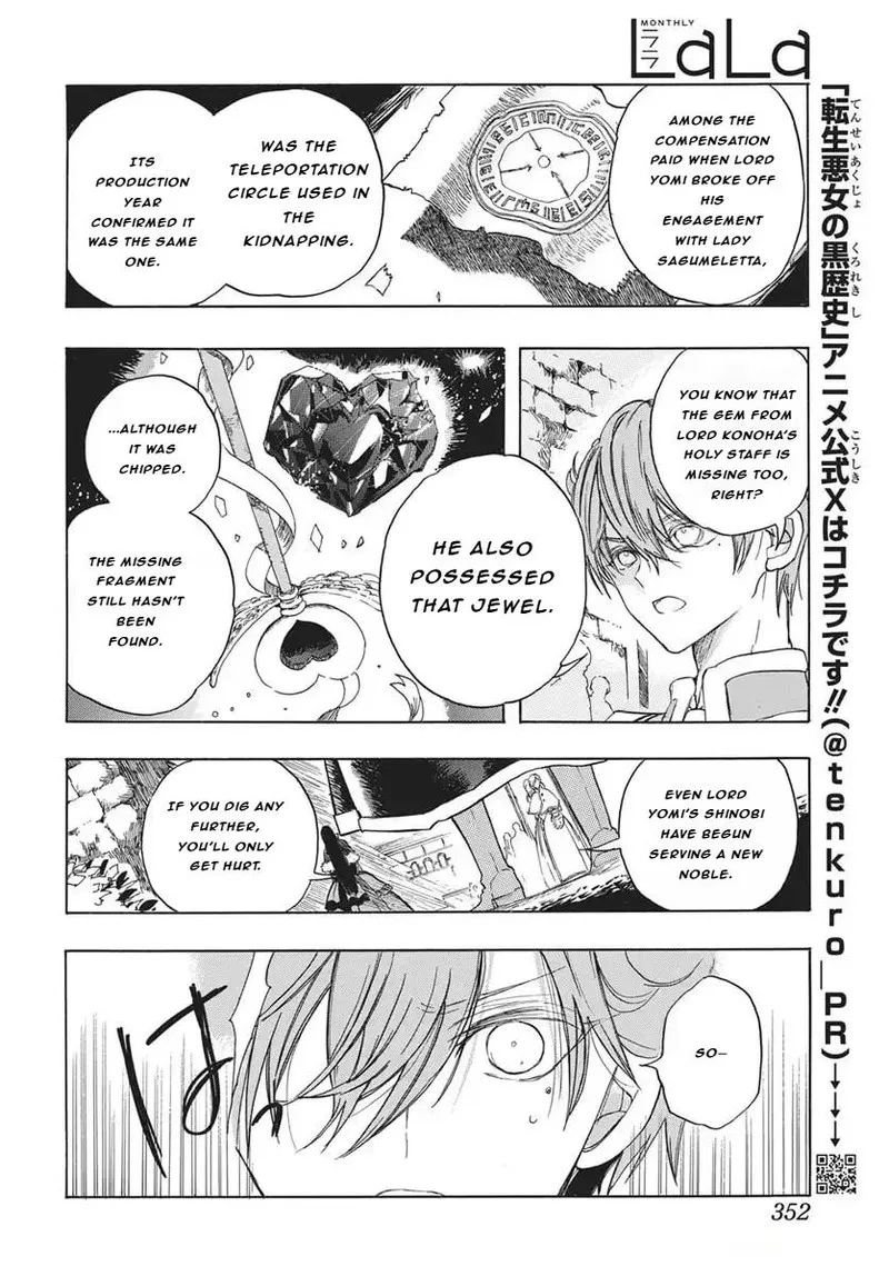 Tensei Akujo no Kuro Rekishi Chapter 81 page 9