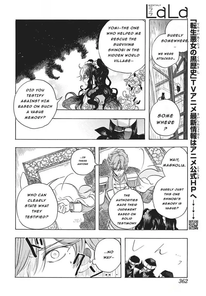 Tensei Akujo no Kuro Rekishi Chapter 81 page 19
