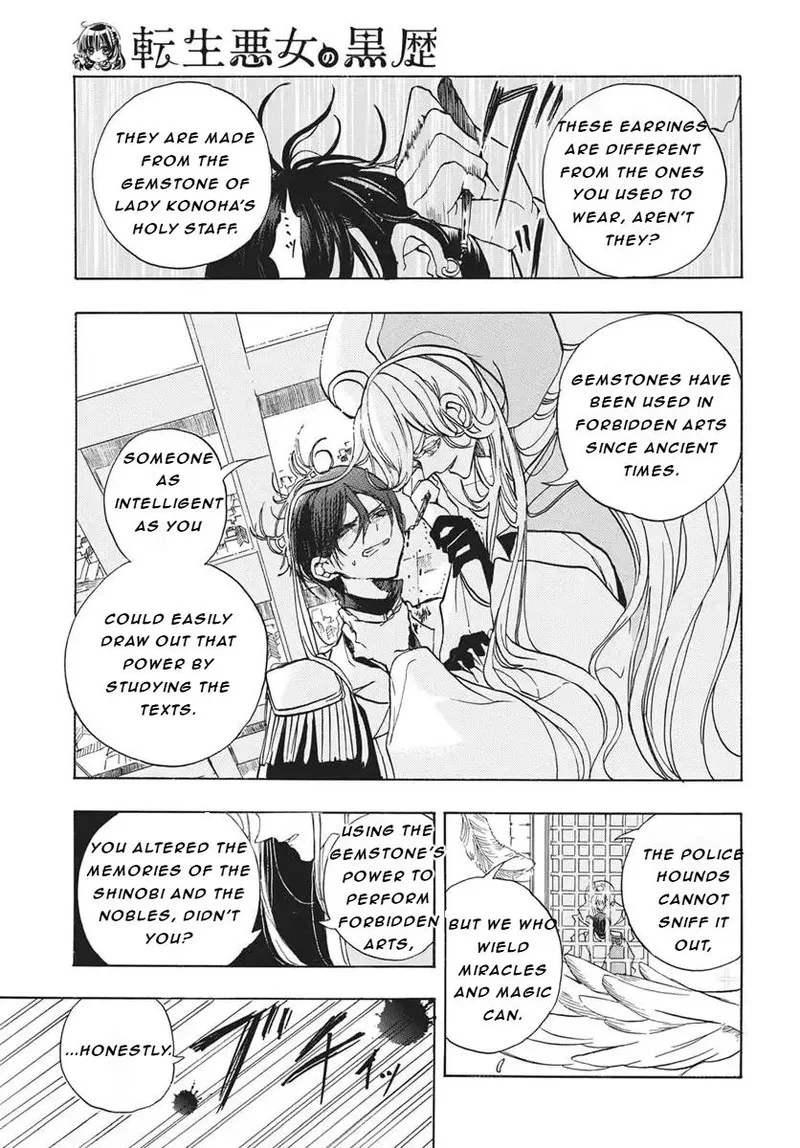 Tensei Akujo no Kuro Rekishi Chapter 82 page 5