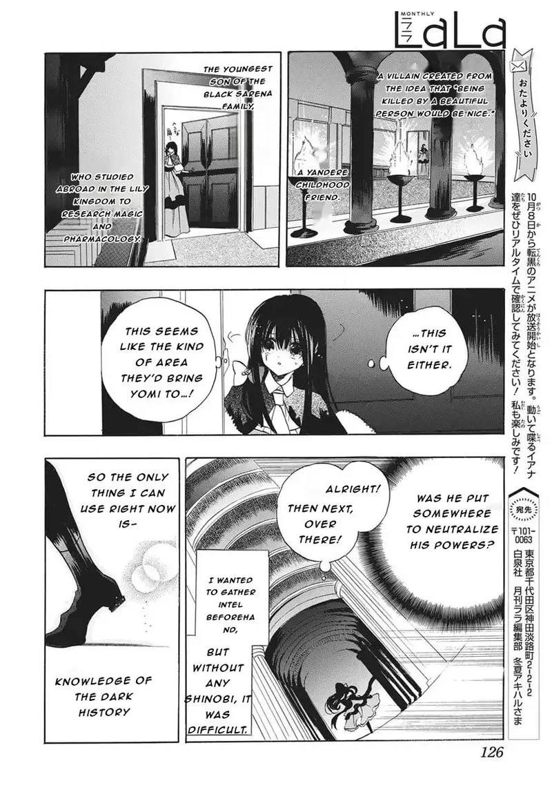 Tensei Akujo no Kuro Rekishi Chapter 82 page 22