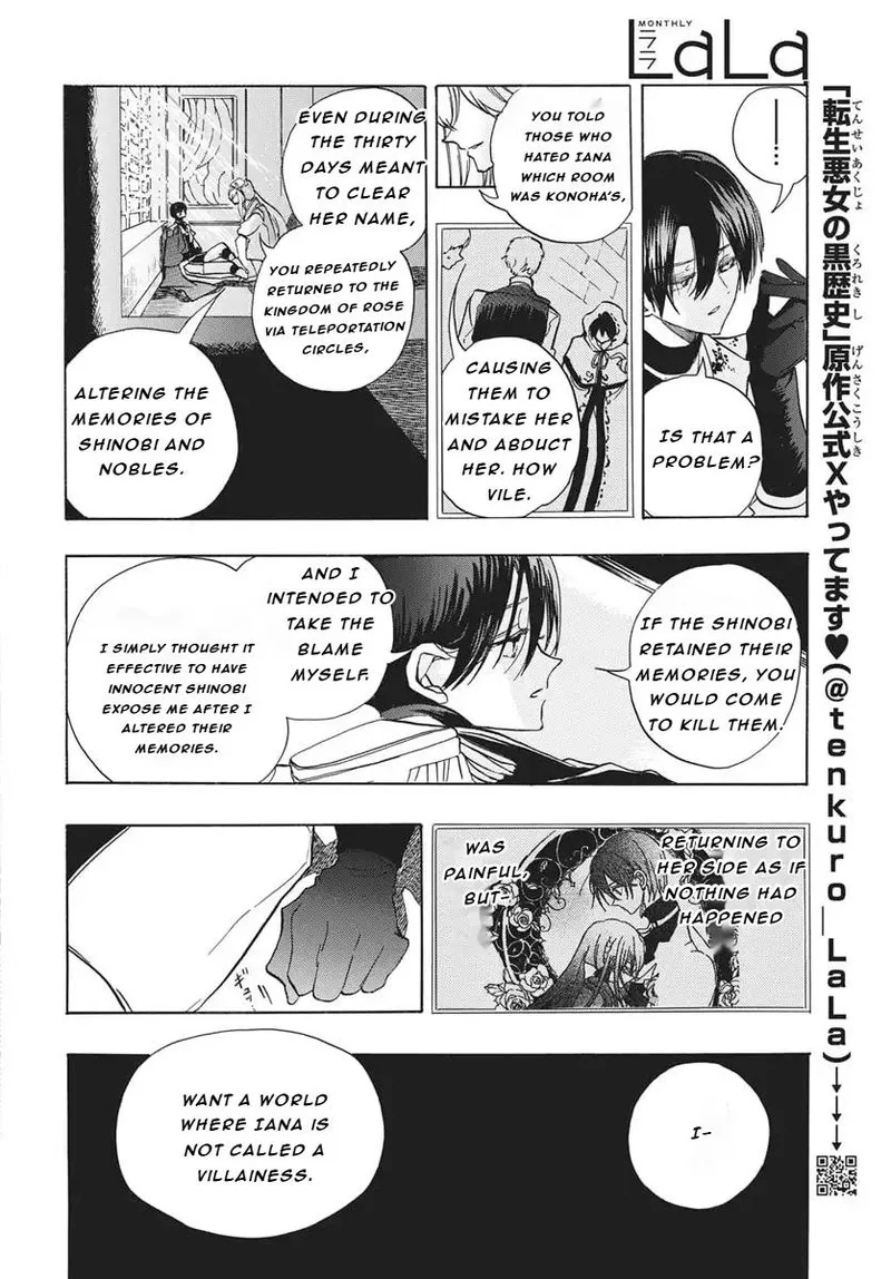 Tensei Akujo no Kuro Rekishi Chapter 82 page 10