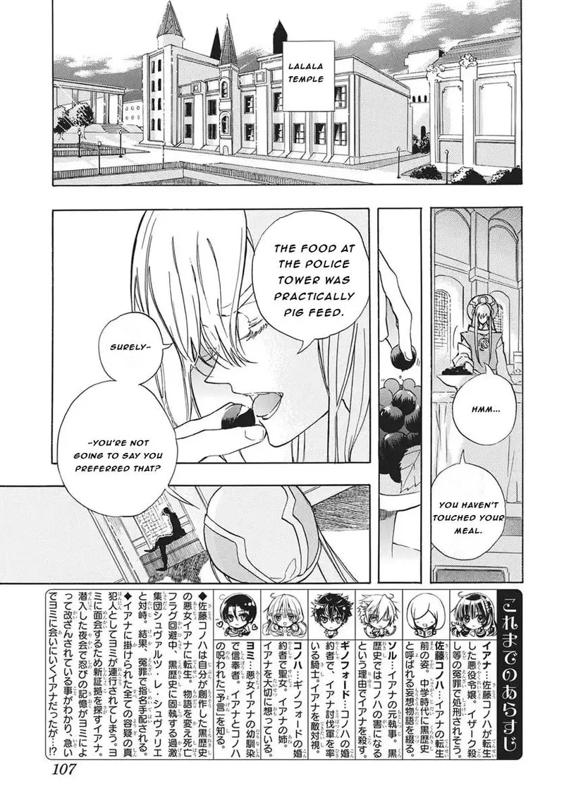 Tensei Akujo no Kuro Rekishi Chapter 82 page 3