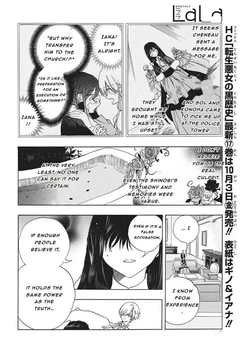 Tensei Akujo no Kuro Rekishi Chapter 82 page 14