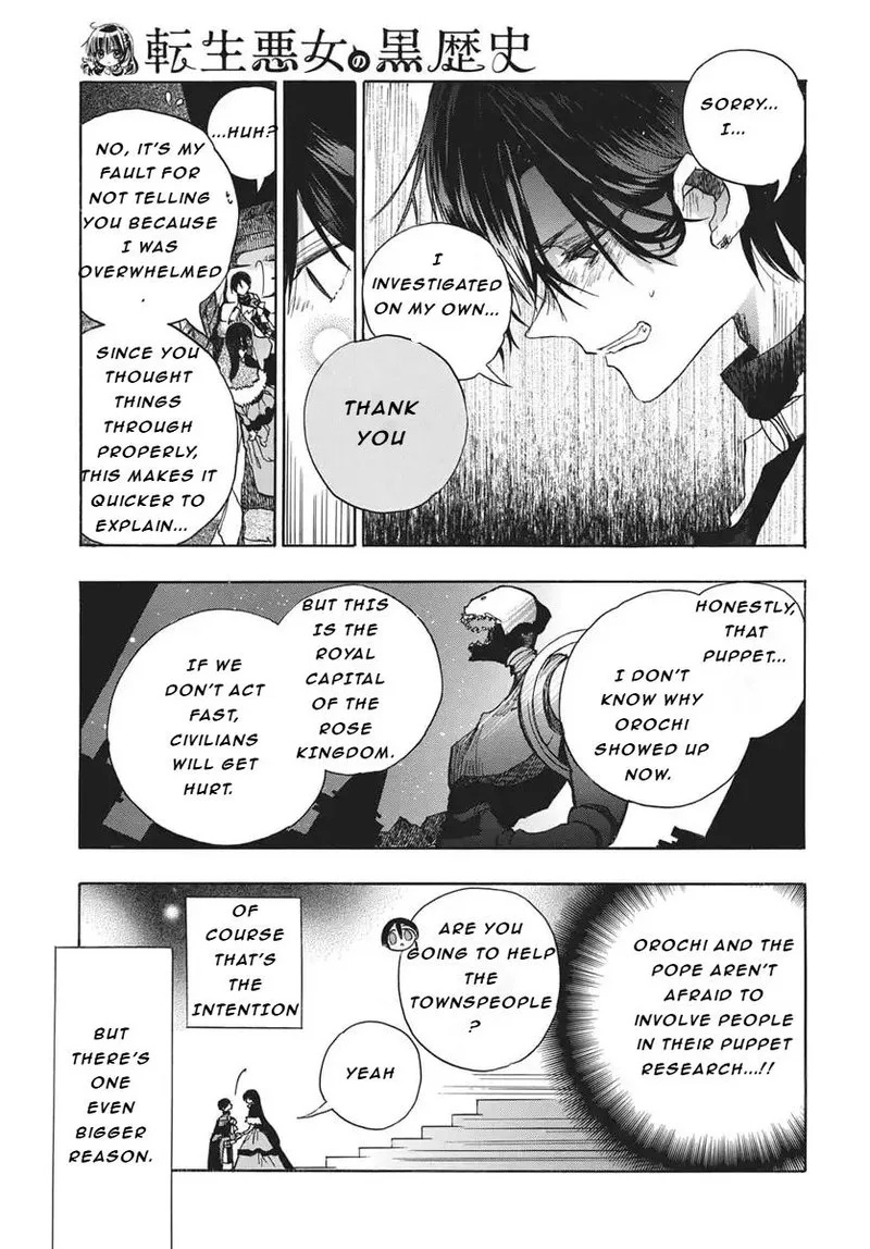 Tensei Akujo no Kuro Rekishi Chapter 83 page 8