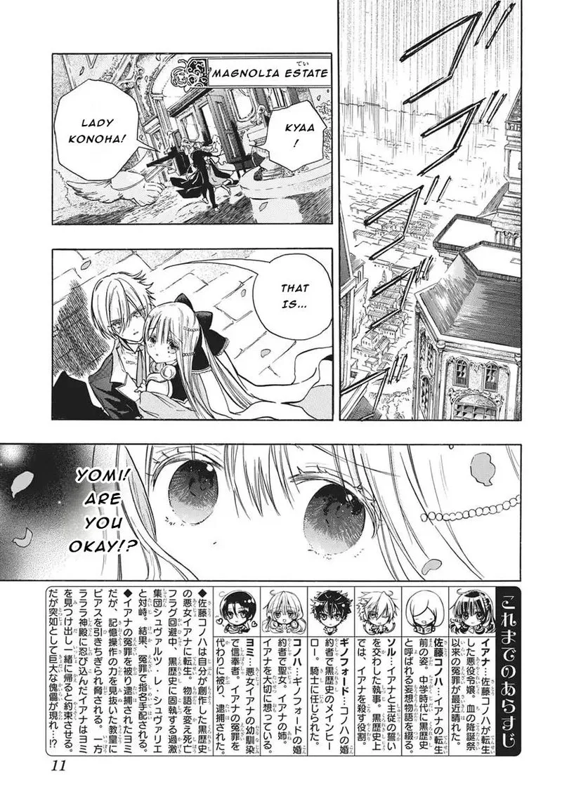 Tensei Akujo no Kuro Rekishi Chapter 83 page 4