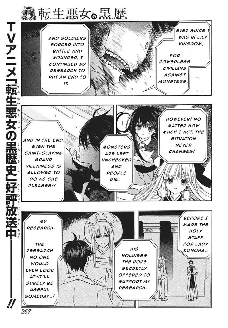 Tensei Akujo no Kuro Rekishi Chapter 84 page 6