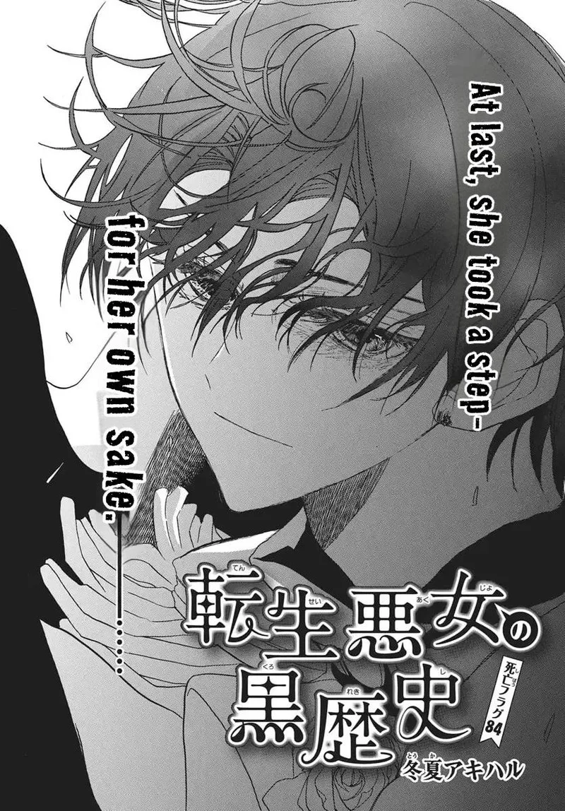 Tensei Akujo no Kuro Rekishi Chapter 84 page 2