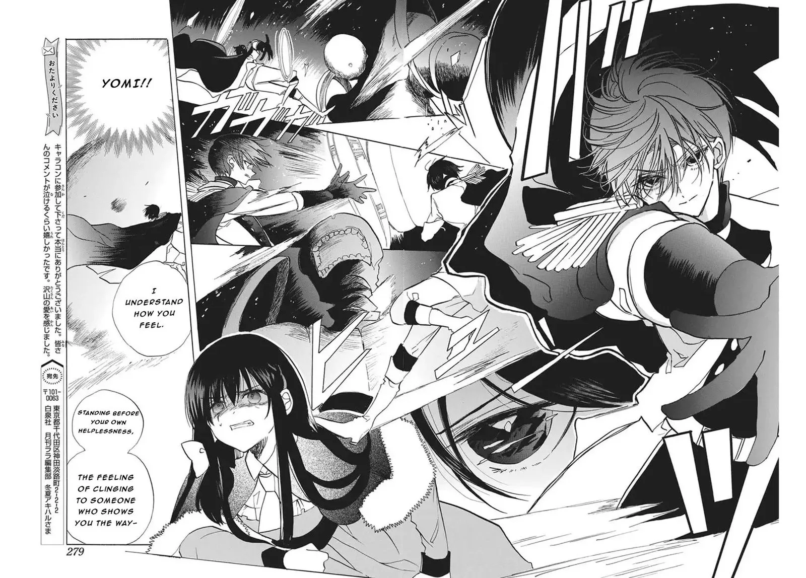 Tensei Akujo no Kuro Rekishi Chapter 84 page 17