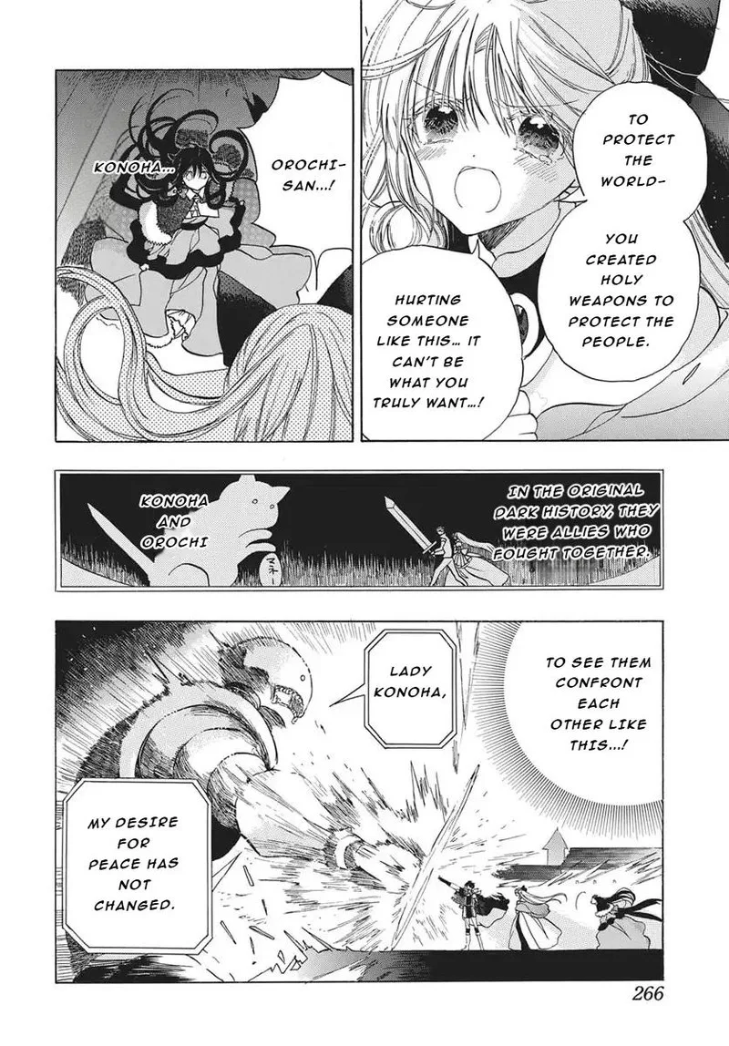 Tensei Akujo no Kuro Rekishi Chapter 84 page 5