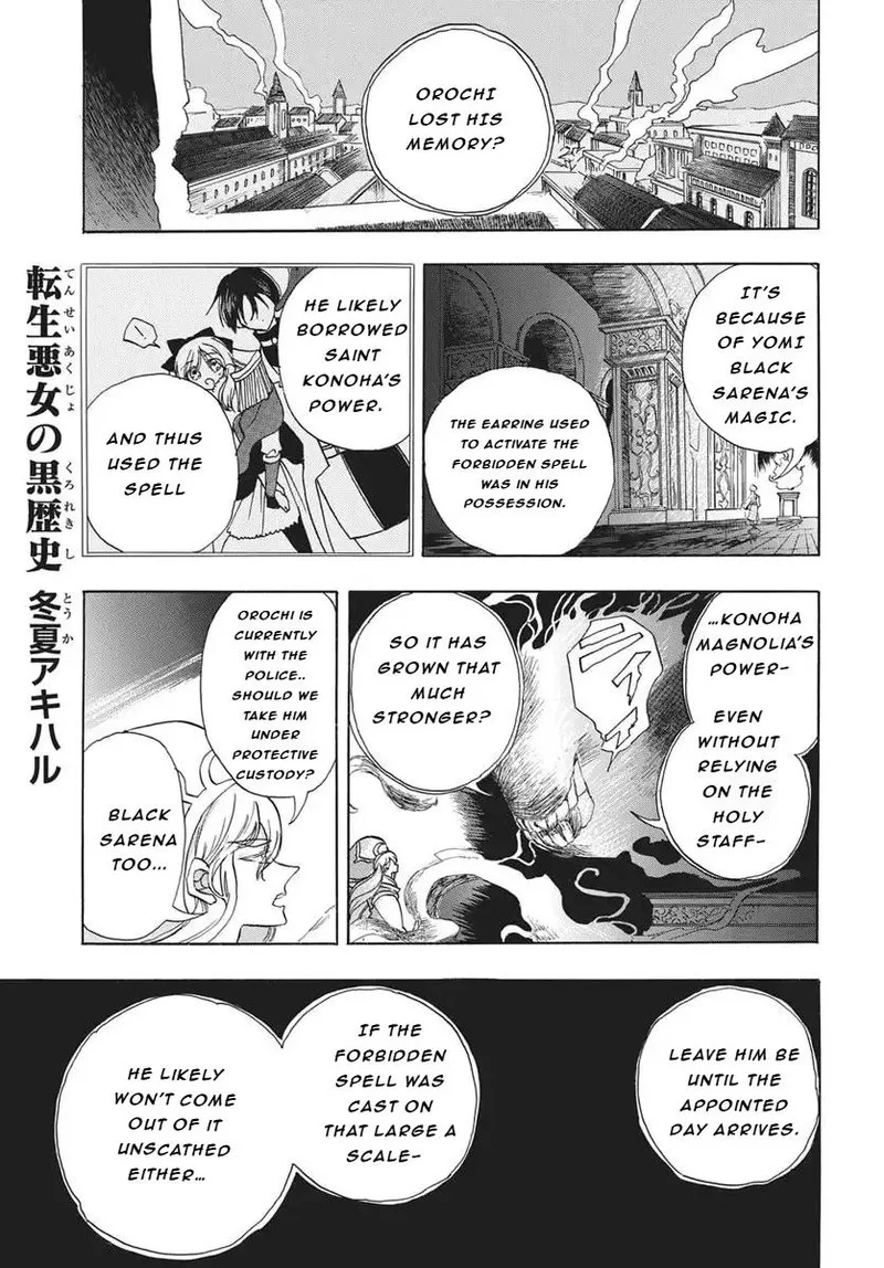 Tensei Akujo no Kuro Rekishi Chapter 85 page 1
