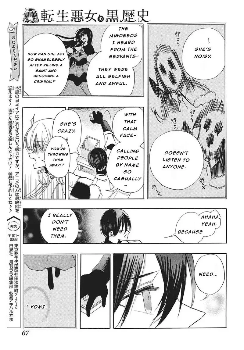 Tensei Akujo no Kuro Rekishi Chapter 85 page 23