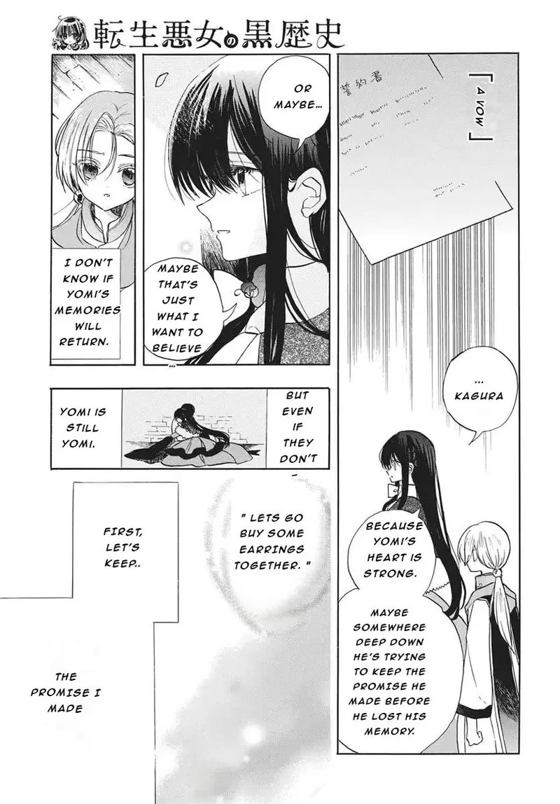 Tensei Akujo no Kuro Rekishi Chapter 85 page 12