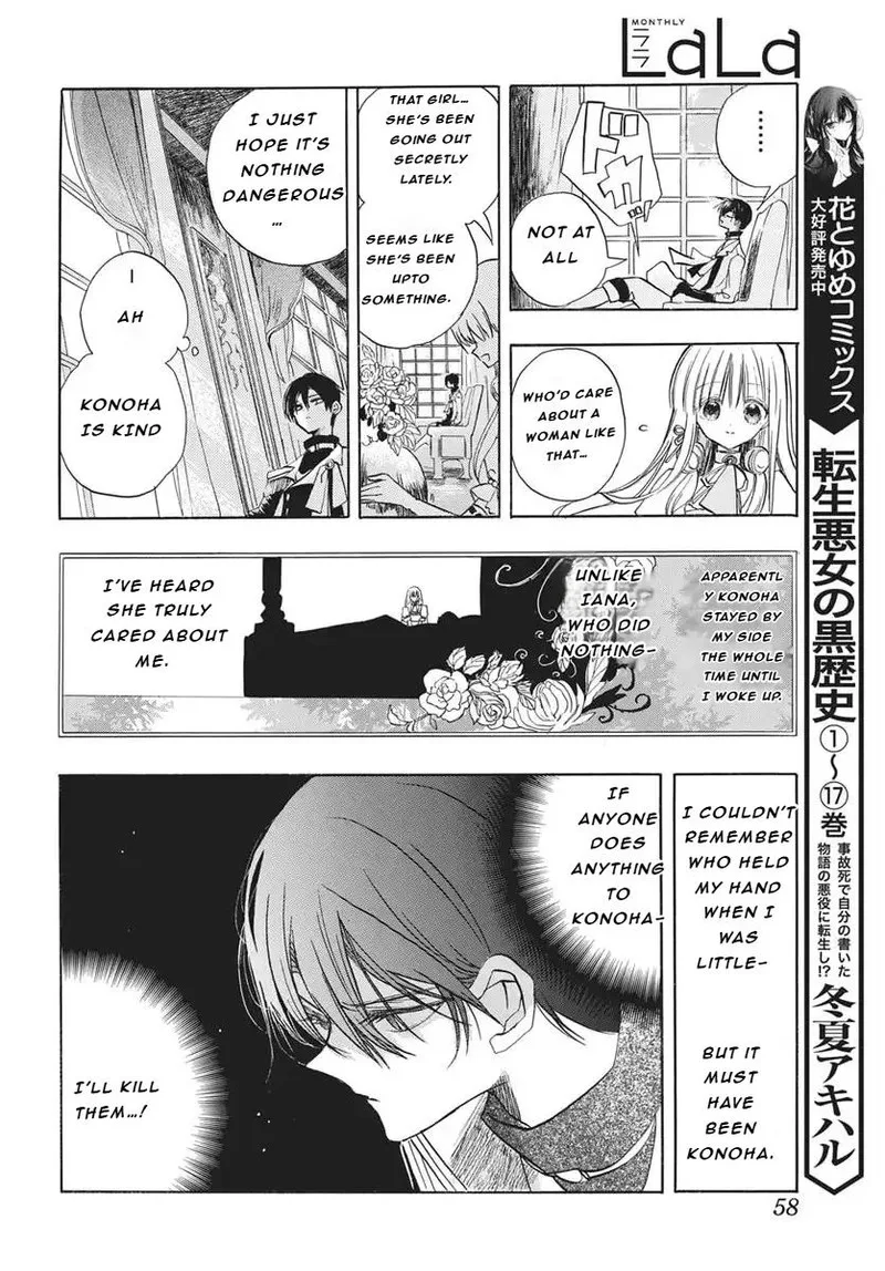 Tensei Akujo no Kuro Rekishi Chapter 85 page 15