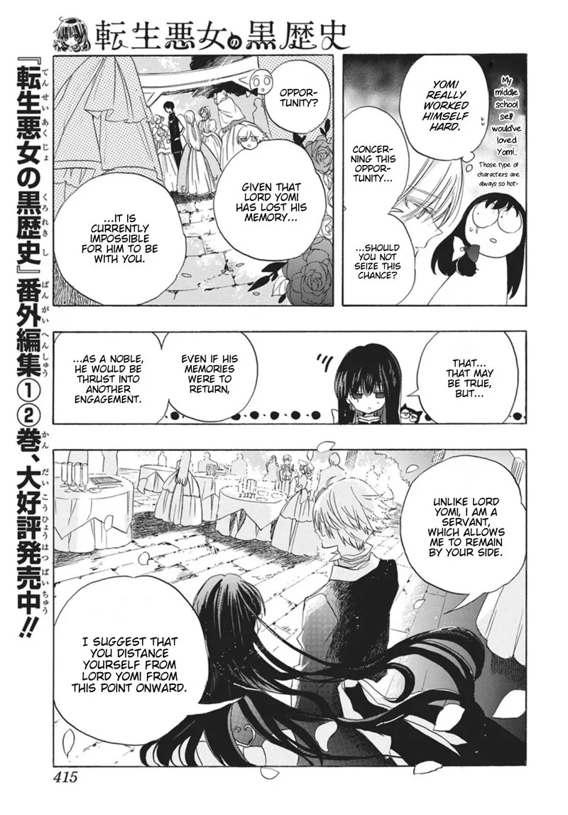 Tensei Akujo no Kuro Rekishi Chapter 86 page 9