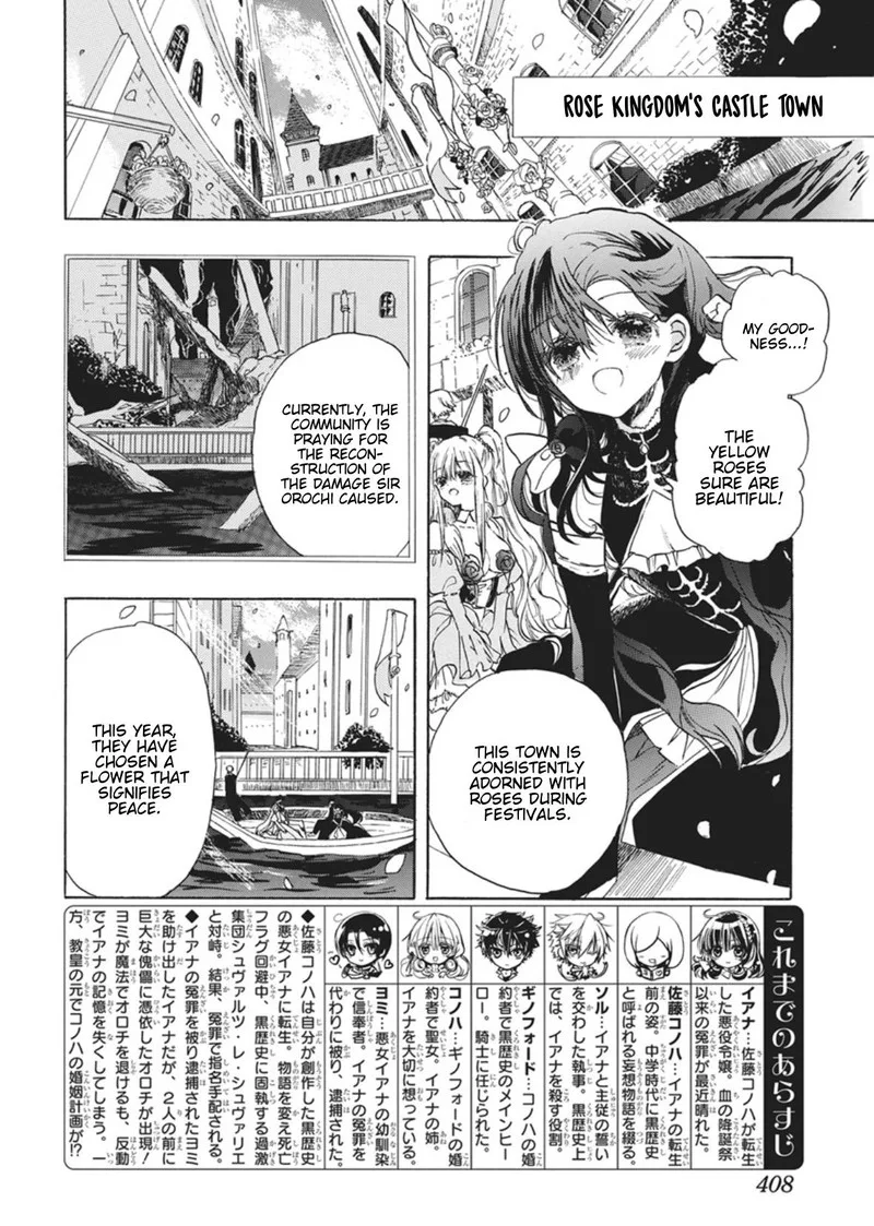 Tensei Akujo no Kuro Rekishi Chapter 86 page 2