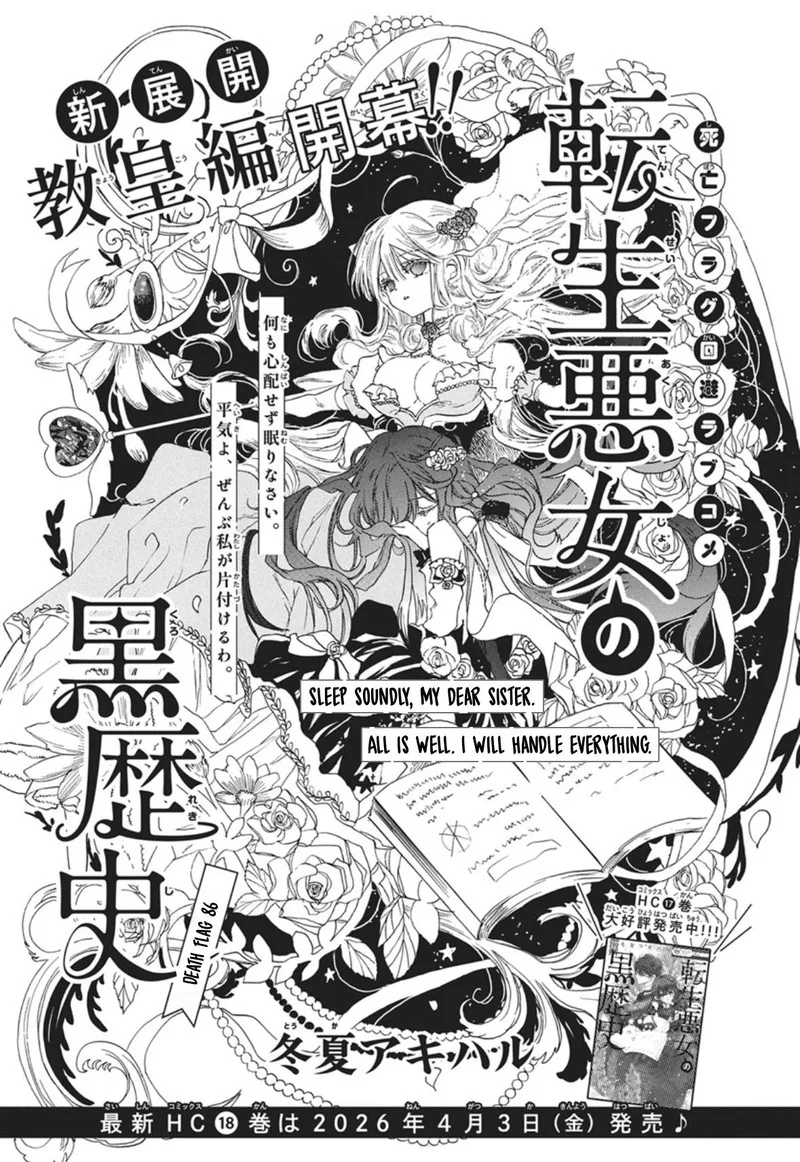 Tensei Akujo no Kuro Rekishi Chapter 86 page 1