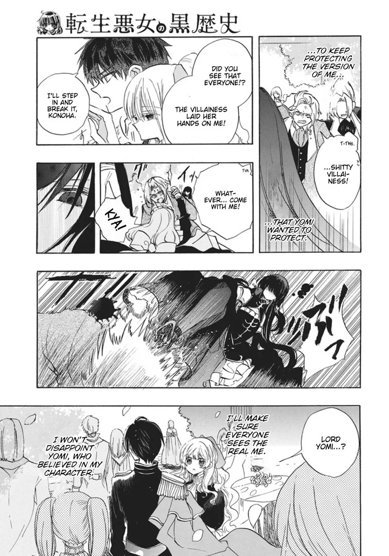 Tensei Akujo no Kuro Rekishi Chapter 86 page 15