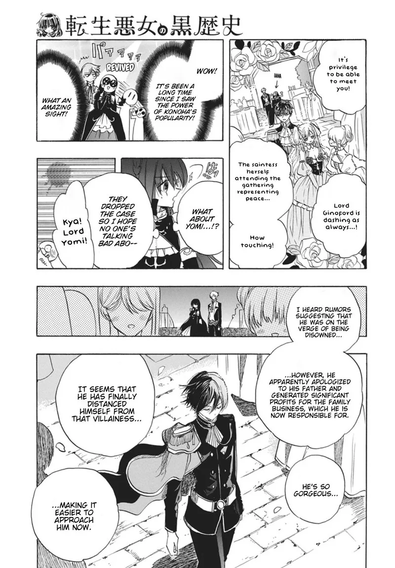 Tensei Akujo no Kuro Rekishi Chapter 86 page 7