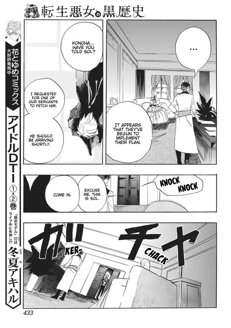 Tensei Akujo no Kuro Rekishi Chapter 86 page 26