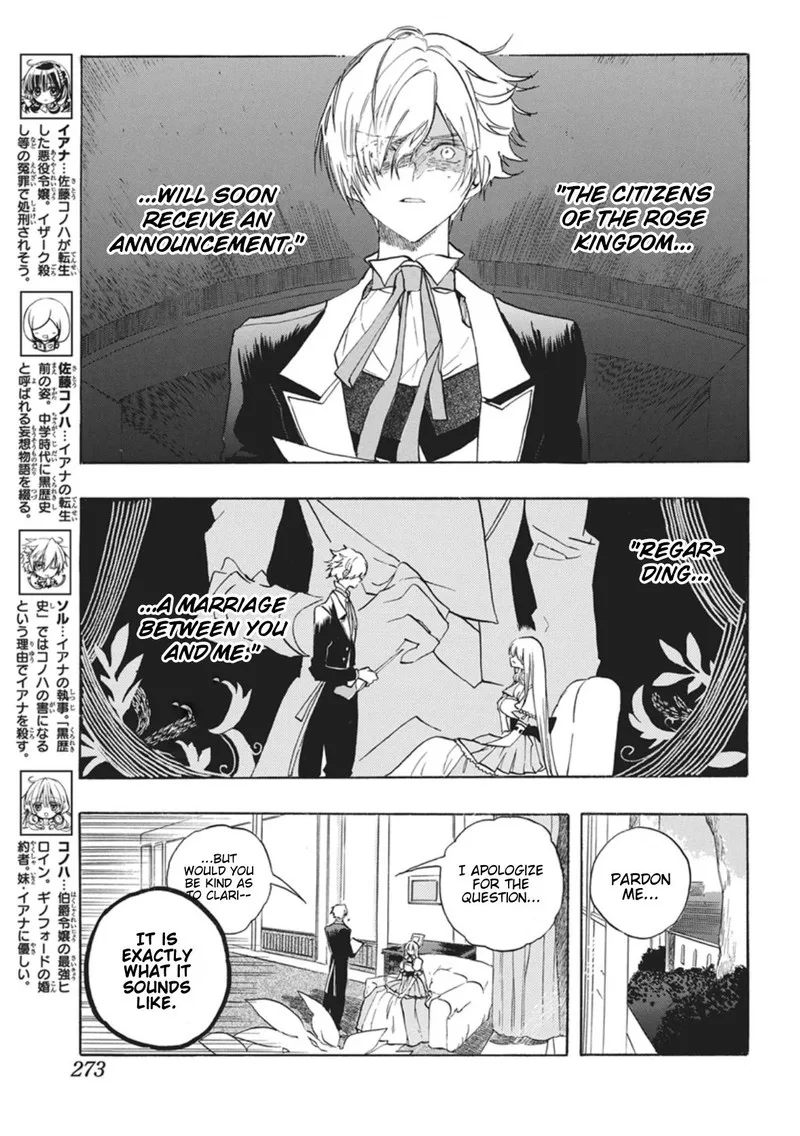 Tensei Akujo no Kuro Rekishi Chapter 87 page 3