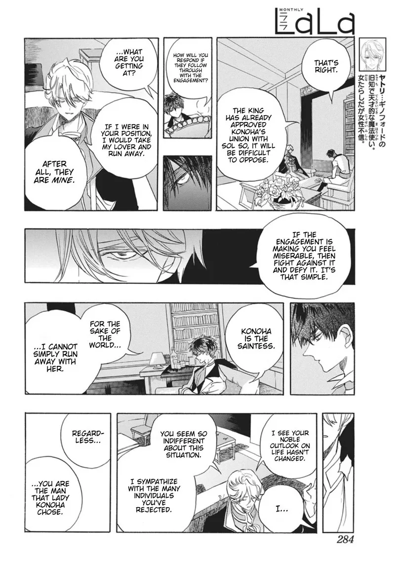 Tensei Akujo no Kuro Rekishi Chapter 87 page 14