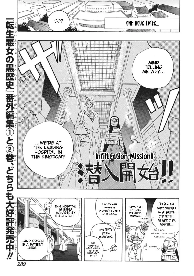 Tensei Akujo no Kuro Rekishi Chapter 87 page 19
