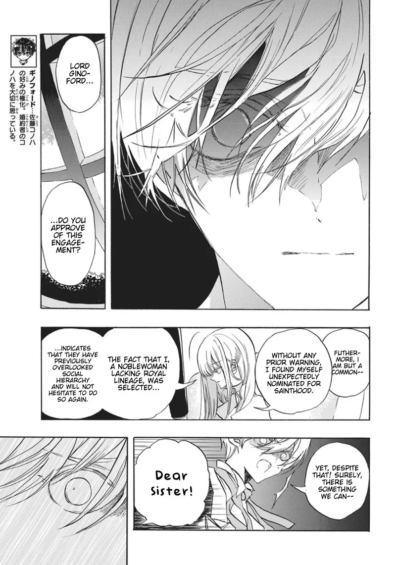 Tensei Akujo no Kuro Rekishi Chapter 87 page 5