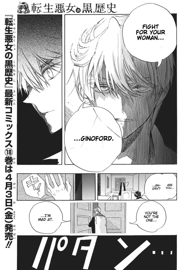 Tensei Akujo no Kuro Rekishi Chapter 87 page 15