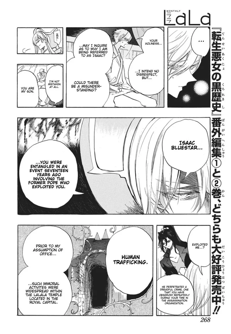 Tensei Akujo no Kuro Rekishi Chapter 88 page 13