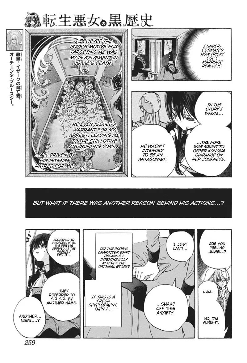Tensei Akujo no Kuro Rekishi Chapter 88 page 4