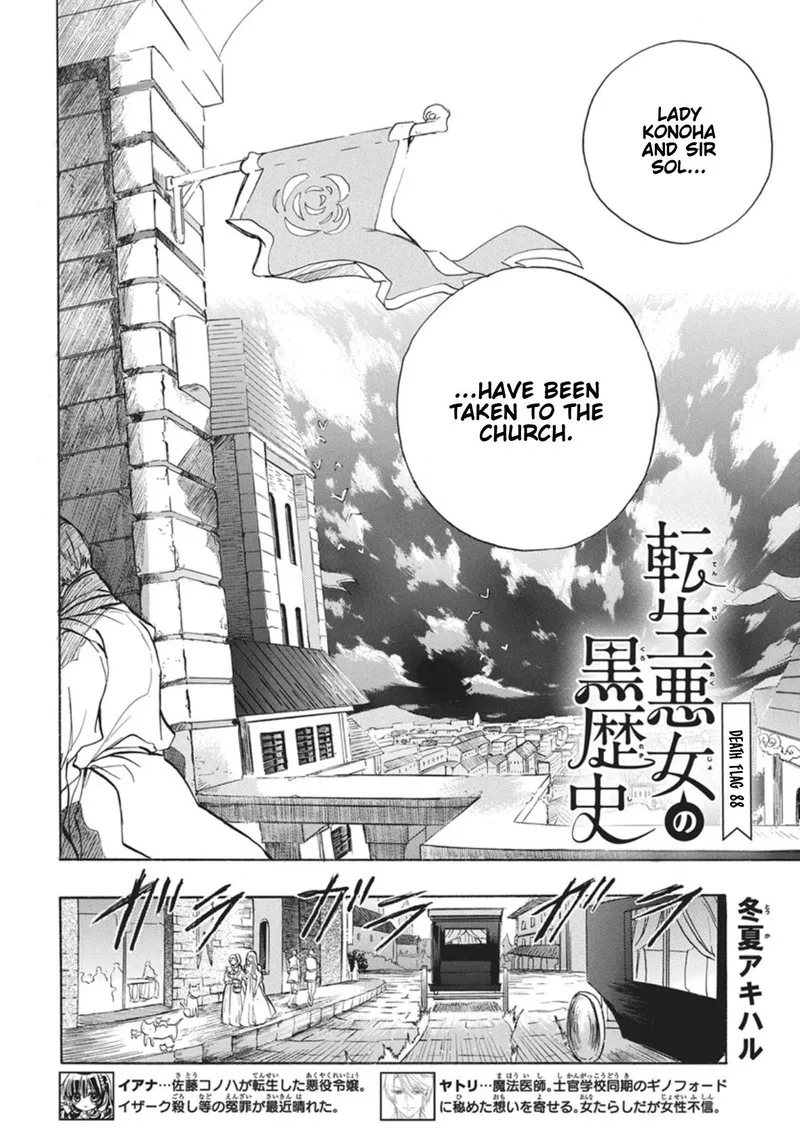 Tensei Akujo no Kuro Rekishi Chapter 88 page 3