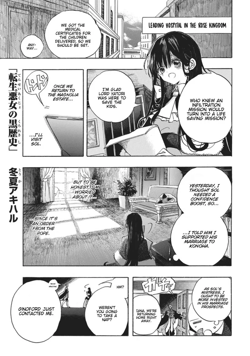 Tensei Akujo no Kuro Rekishi Chapter 88 page 2