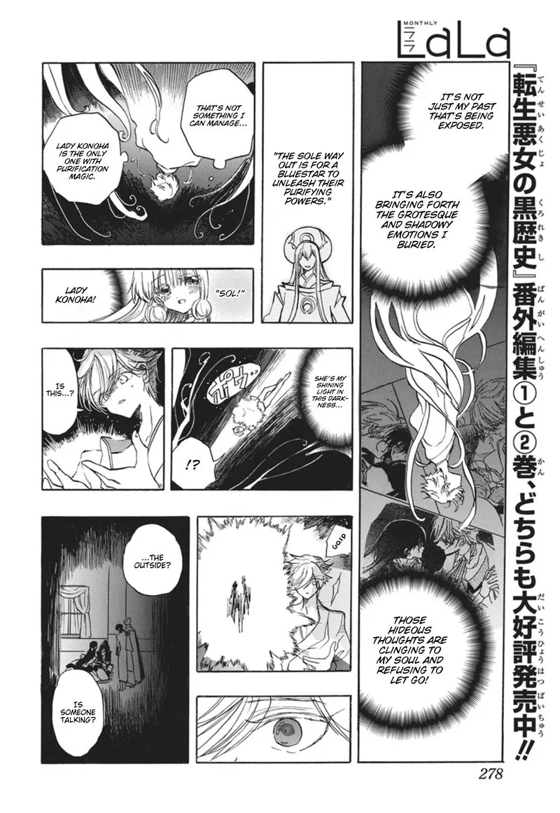 Tensei Akujo no Kuro Rekishi Chapter 88 page 23