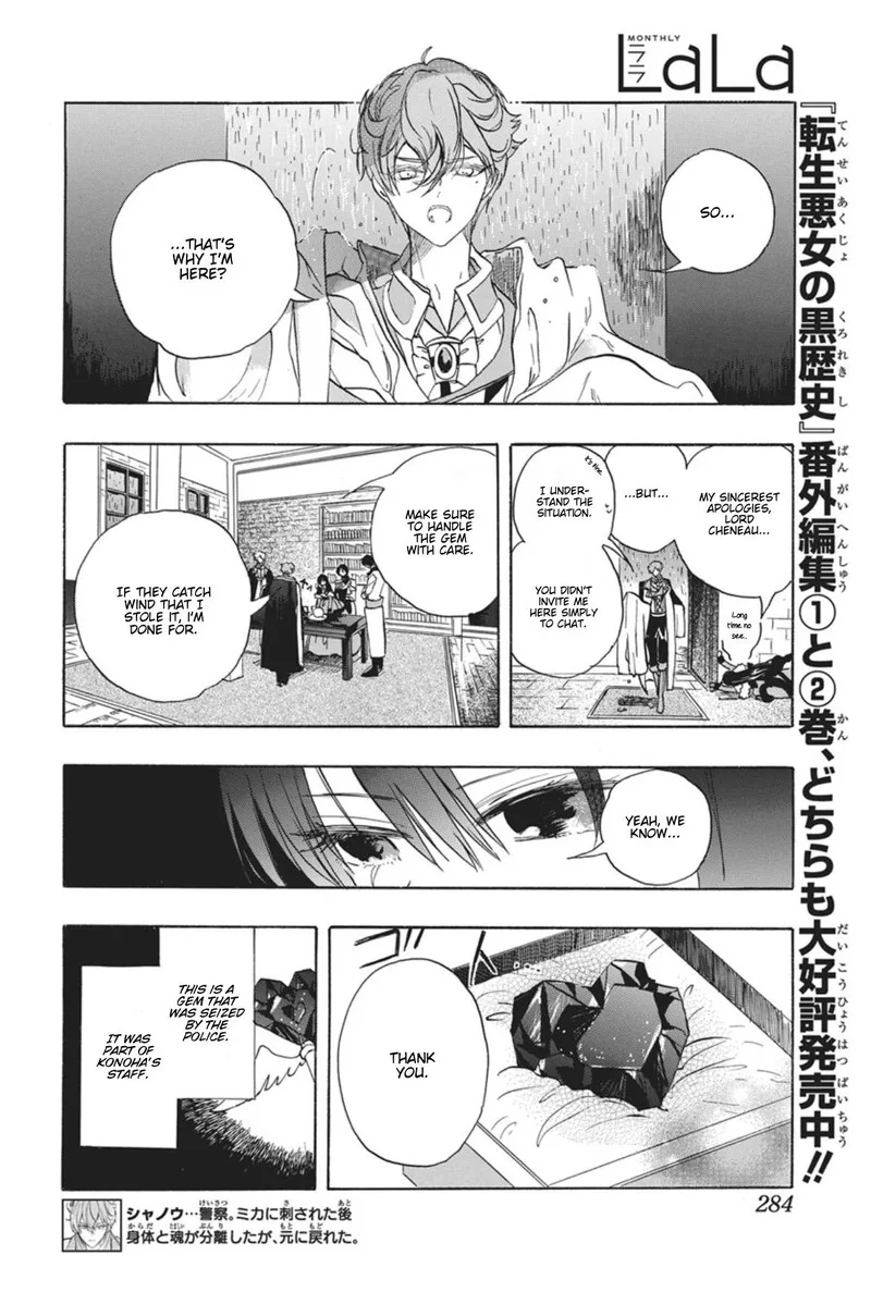 Tensei Akujo no Kuro Rekishi Chapter 88 page 29