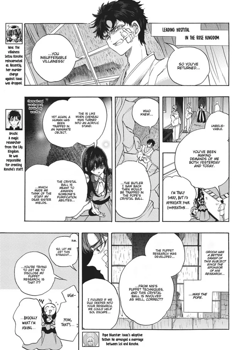 Tensei Akujo no Kuro Rekishi Chapter 89 page 3
