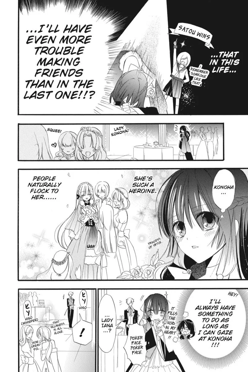 Tensei Akujo no Kuro Rekishi Chapter 9 page 7