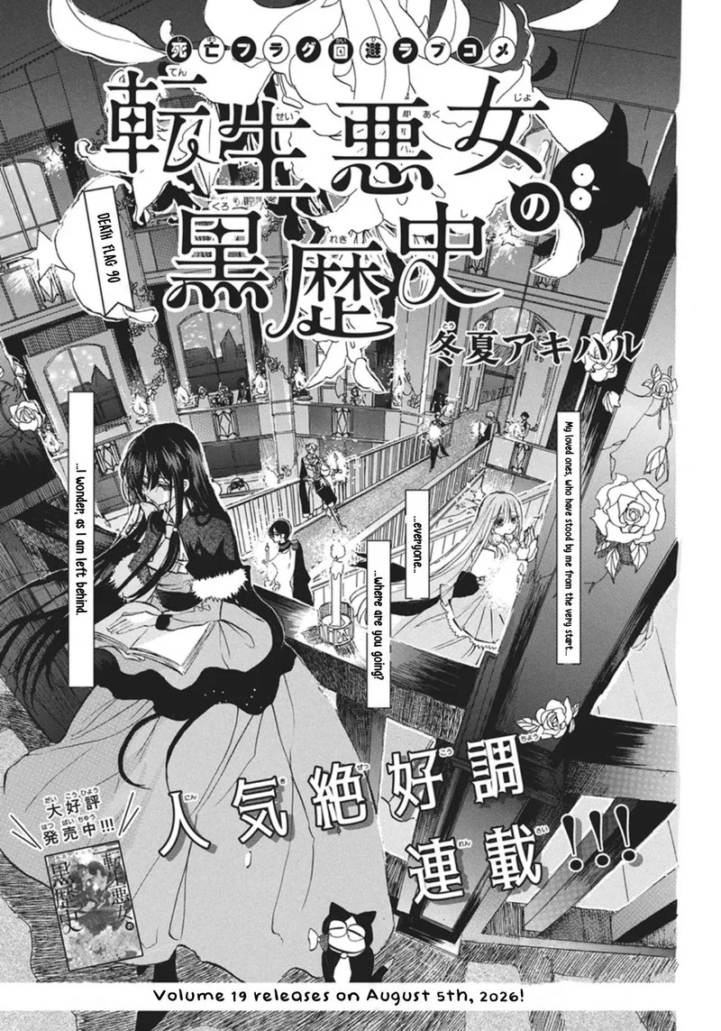 Tensei Akujo no Kuro Rekishi Chapter 90 page 1