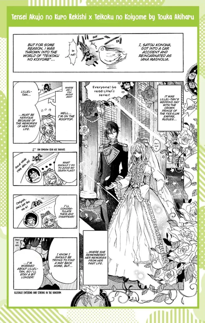 Tensei Akujo no Kuro Rekishi Chapter 91.5 page 5