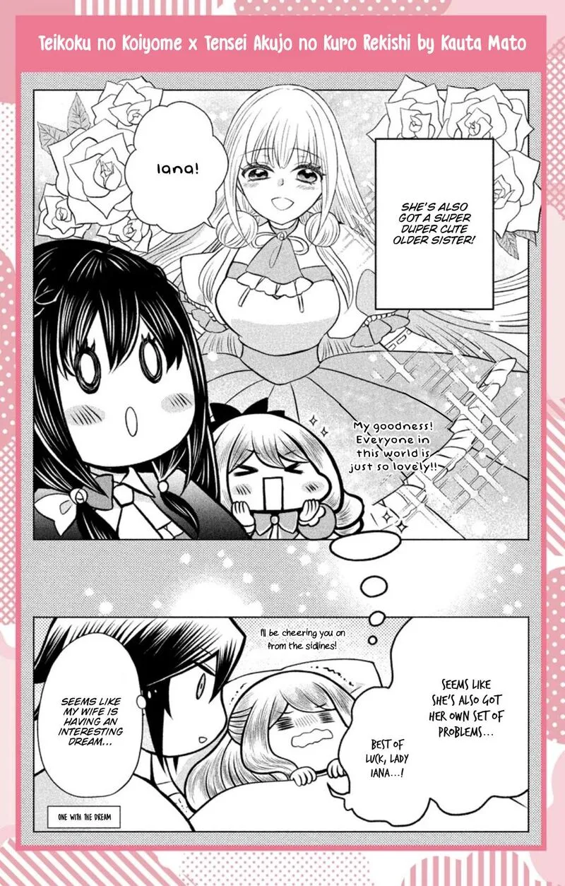 Tensei Akujo no Kuro Rekishi Chapter 91.5 page 4