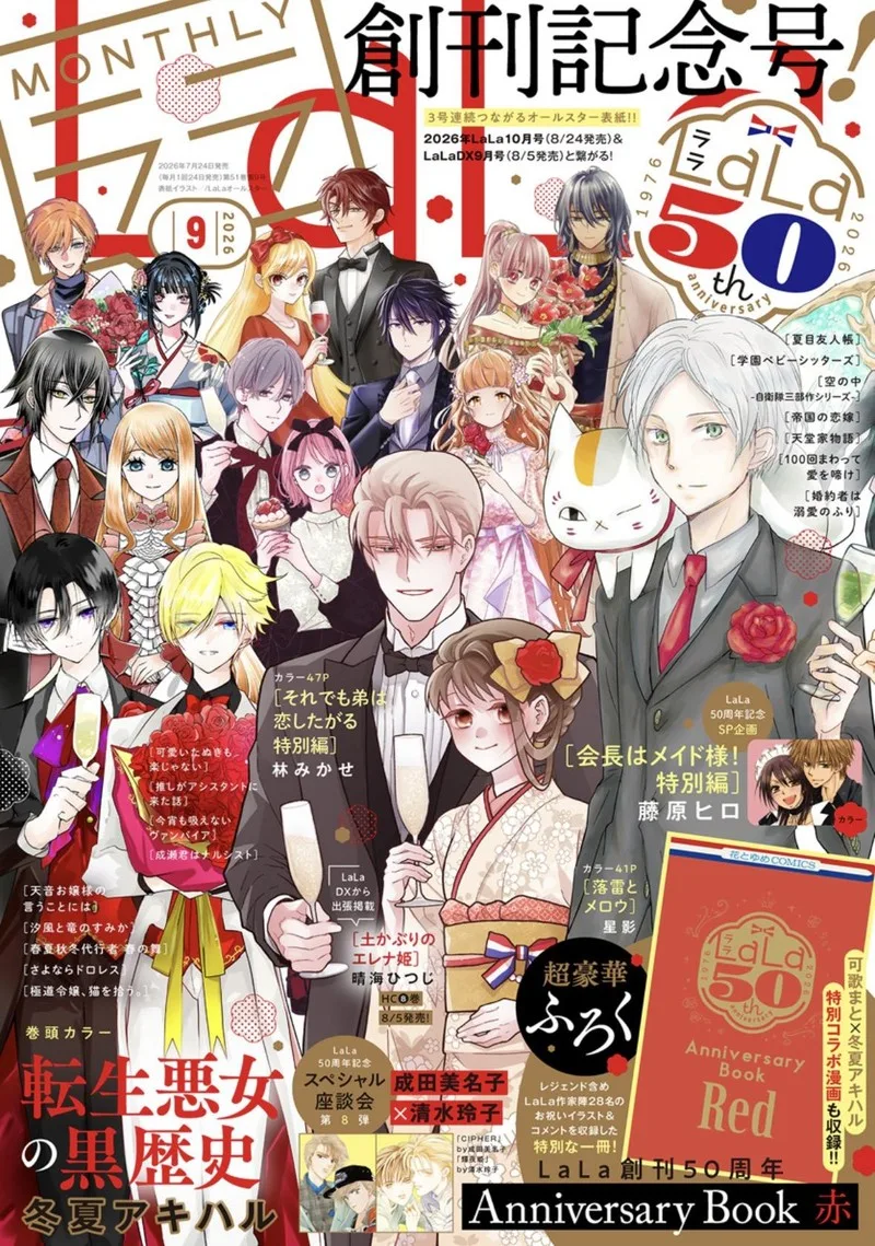 Tensei Akujo no Kuro Rekishi Chapter 91 page 1