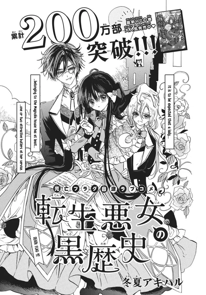Tensei Akujo no Kuro Rekishi Chapter 92 page 1