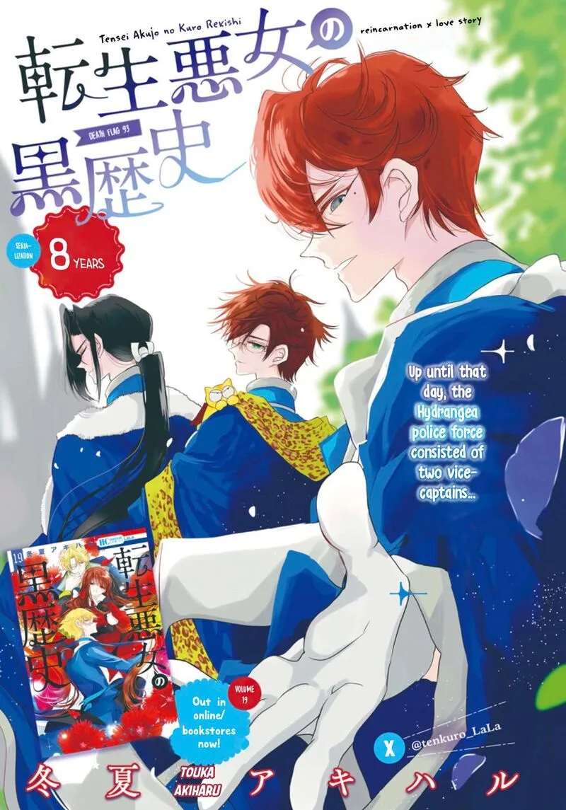 Tensei Akujo no Kuro Rekishi Chapter 93 page 1