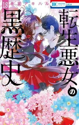 Tensei Akujo no Kuro Rekishi cover
