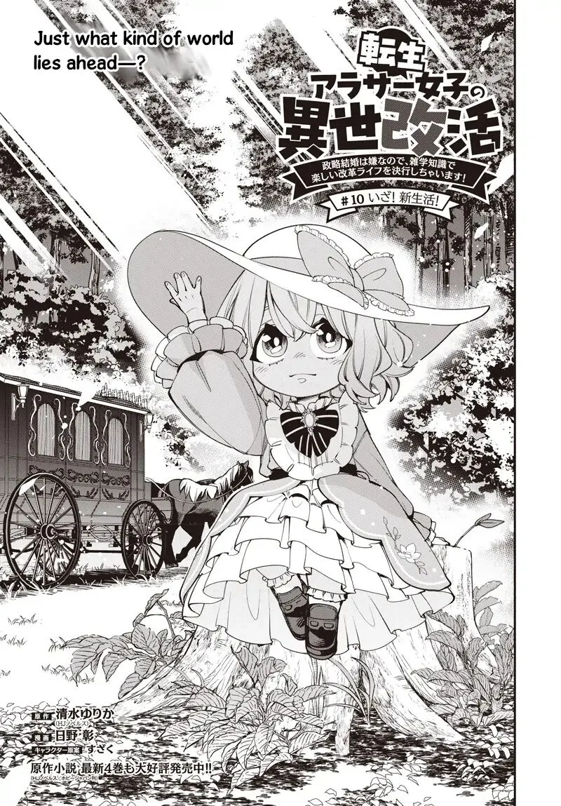 Tensei Arasaa Joshi no Kotoyo Kaikatsu Chapter 10 page 1