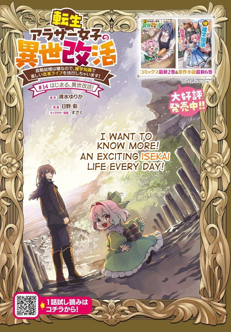 Tensei Arasaa Joshi no Kotoyo Kaikatsu Chapter 14 page 1