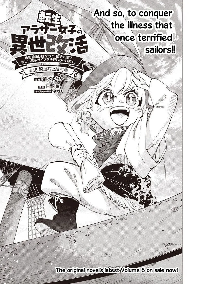 Tensei Arasaa Joshi no Kotoyo Kaikatsu Chapter 15 page 3
